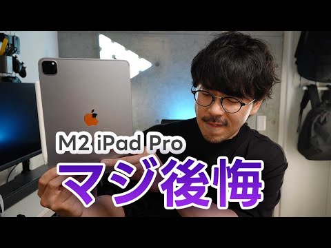 iPad Pro 11インチ M2 (第4世代) 256GB Wi-Fi + | ネット最安値の価格