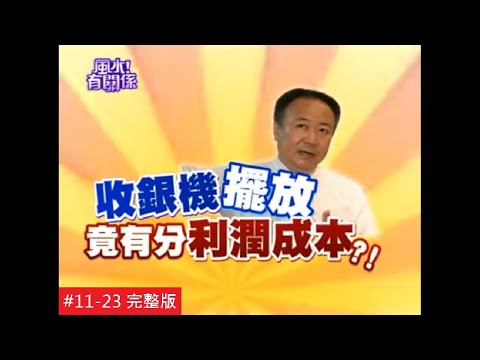 收銀台風水