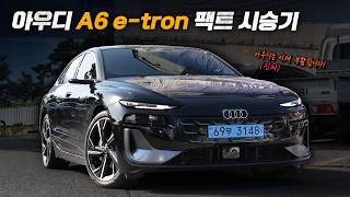  아우디는 이제 부활합니다! (진짜) A6 e-tron 팩트 시승기 유튜브 썸네일