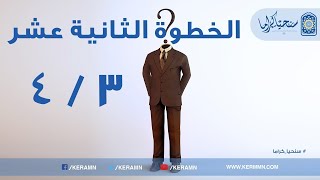 صورة 12.03 | حلقة 71 | افهام الناس حقيقة الاسلام 3 | برنامج فضفضة | الشيخ حازم صلاح أبو اسماعيل