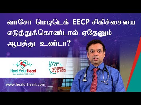 வாசோ மெடிடெக் EECP சிகிச்சையை எடுத்துக்கொண்டால் ஏதேனும் ஆபத்து உண்டா?