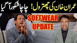 Chacha Shakoor Softwear Update  Imran Khan Chitrol