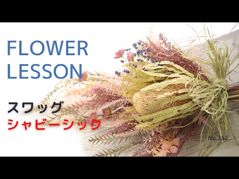 芳香ハーブで覆われたバルコニー垂直庭園