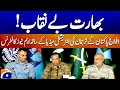 LIVE DG ISPR Officers Of PAF Pakistan Navy Important Press Conference Pak India War