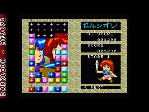 Celcion (1991, MSX2, SPC Soft)