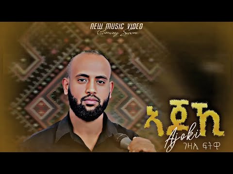 Ajoki New Ethiopian music 2025 by Gezai Fitwi and official video for the new Tigrinya song Aynatan.