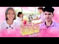 มักบ่าว ม ปลาย ฮันนี่ นิชาดา OFFICIAL MV ครู�