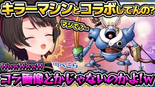 ニンダイ同時視聴感想！同僚がまさかのコラボをかましてて大爆笑してしまうスバルちゃんｗ【ホロライブ切り抜き動画】