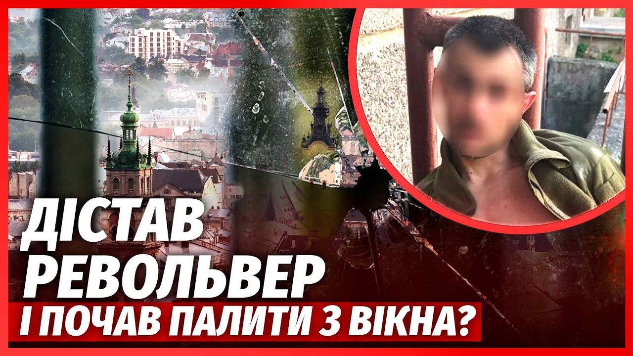 ❗️ТЕРМІНОВО! БІЙНЯ У ЛЬВОВІ. Стрілок ВІДКРИВ ВОГОНЬ прямо з квартири. Спецн?