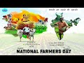 Farmers Day Status Happy Farmers Day National Farmers Day Status Farmers Day Kisan Diwas Status