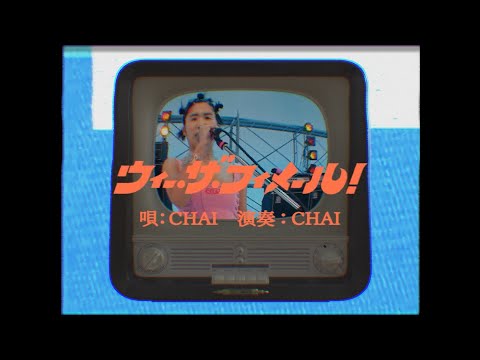 We The Female! のサムネイル