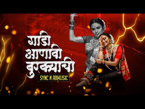 Gadi Aanavi Burkyachi - Sync n ABMusic