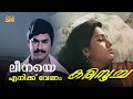 ലീനയെ എനിക്ക് വേണം Karimpoocha Horror Movie Scene Ratheesh Seema