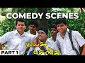 பையன் தொடவும் இல்லை பொண்ணு கெடவும் இ�