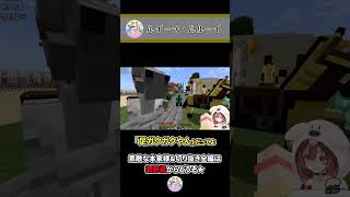 ルイーナ・ルルーイ2023~ ~ころねのもはや初見のマインクラフト~ #Shorts