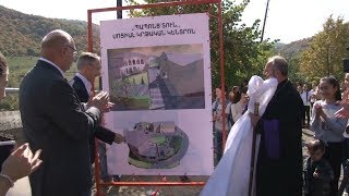 Նոյեմբերյանի «Պապոնց տուն» կրթական կենտրոնը շուտով նոր շենք կունենա