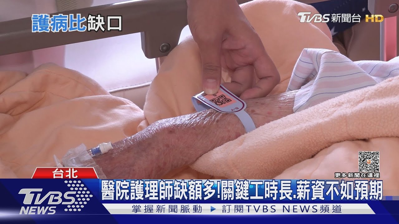 醫院缺「這類專業人員」　醫師：對病人治療影響大！