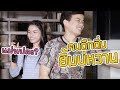 คนถืกถิ่มยิ้มบ่หวาน ส้ม พฤกษา ข้างบ�