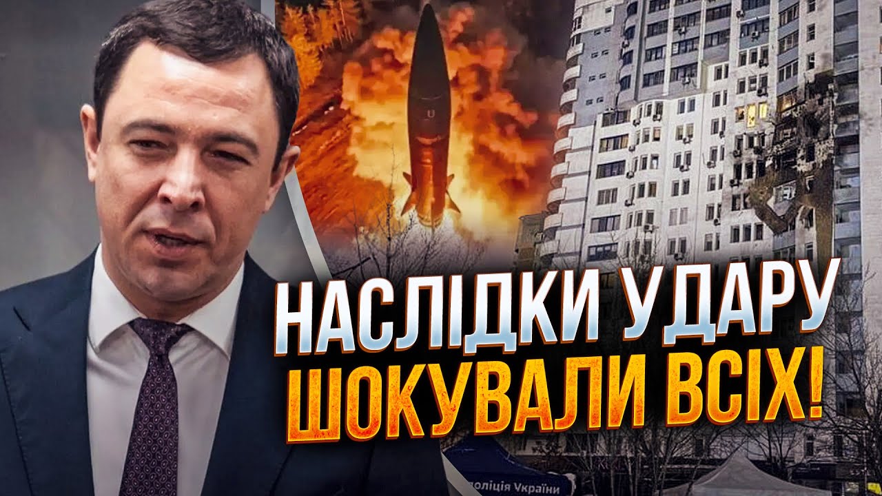 ⚡️Удар рф по Києву! Розкрито шокуючі деталі! Як столиця виходить з енергети?