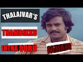 Thambikku Entha Ooru Climax 1984 Thirai Vimarsanam ரஜினிகாந்த் தம்பி