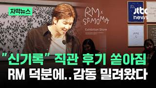 Download lagu Subtitled News: Kang Na-hyun RM mp3 Download lagu Subtitled News: Kang Na-hyun RM mp3