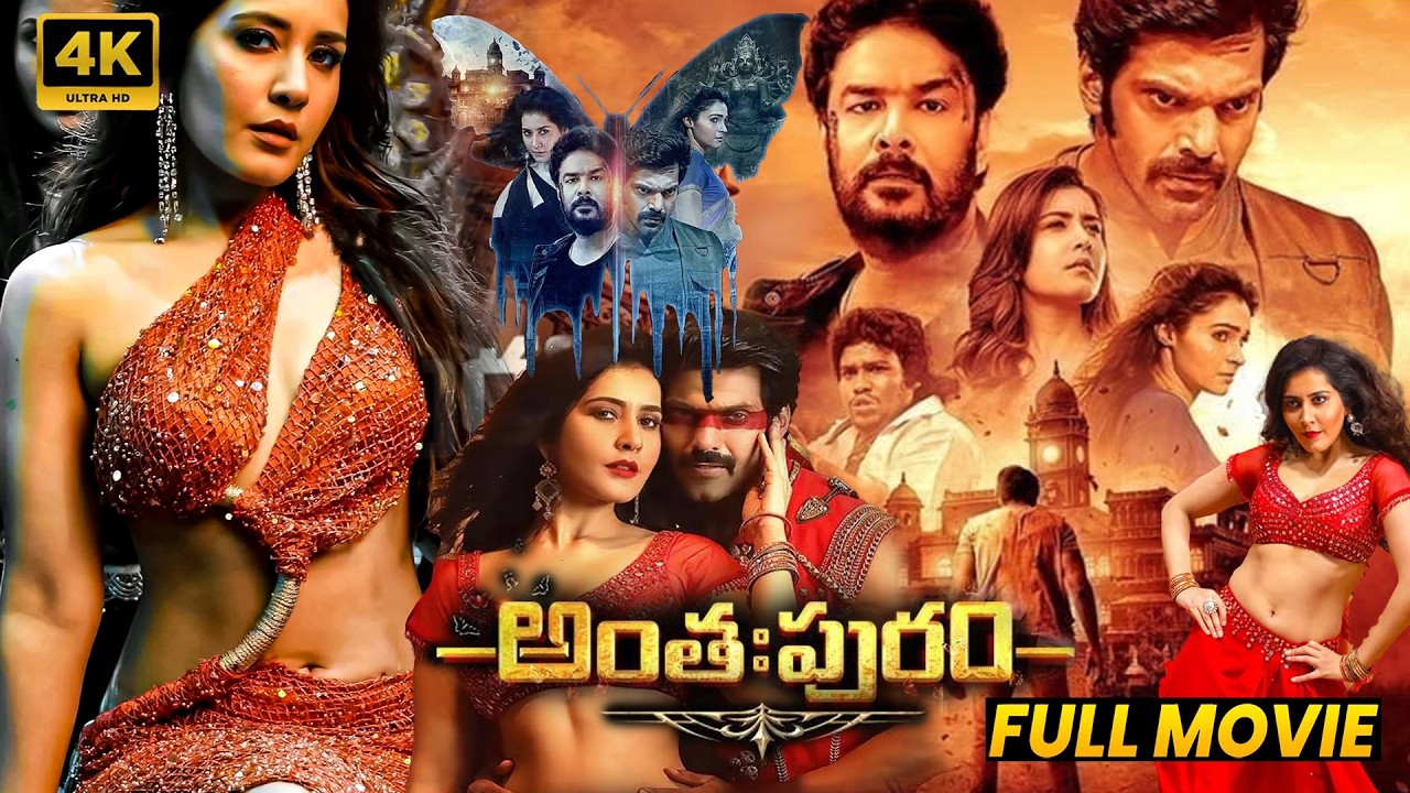 Anthahpuram full movie