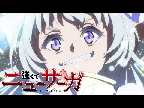 強くてニューサーガ Video1