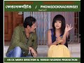 PHONGDOKNADRINGEI Part 5 Of 7