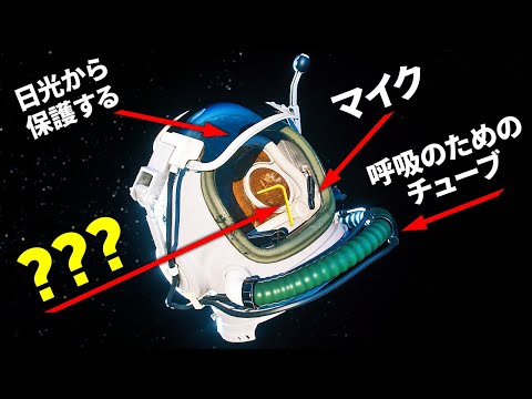 NASAの新しい宇宙服が公開:それが特別な理由だ