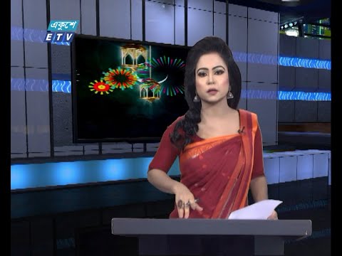 09 AM News || সকাল ০৯টার সংবাদ || 19 May 2021 || ETV News