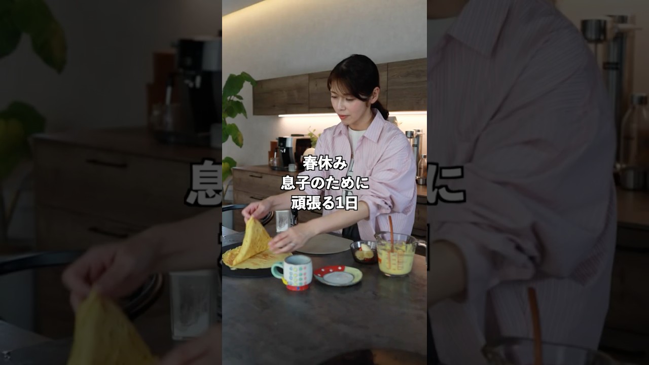 春休みに息子がやり残したことを叶えたい…主婦の1日 #主婦vlog