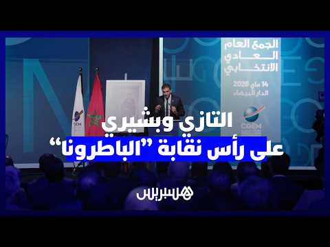“الباطرونا” والقيادة الجديدة 