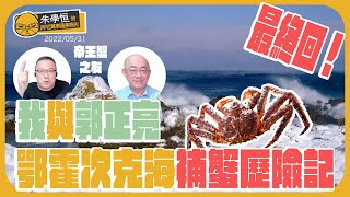 Re: [討論] 民進黨會開除郭正亮嗎?