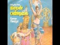 Kalai Nila Aadinaal Kaaman Pandigai