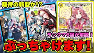 【ドロマーオラクル】最近見かけるドロマーコットンについて、個人的な見解を交えて解説します！【デュエプレ】【デュエマプレイス】【PRECIOUS IDOL FESTIVAL】
