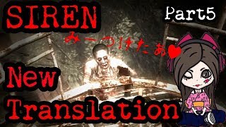 emuca【ホラー】SIREN:New Translation〜part5