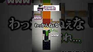 「対義語」からお題を当てろ！😜【史上最低】#メメントリ #マイクラ  #マインクラフト