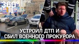 Голый сбил двоих на переходе в Астрахани. Пьяный сын депутата ответит за кровавое ДТП?