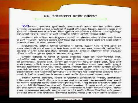 namasmaran & non violence