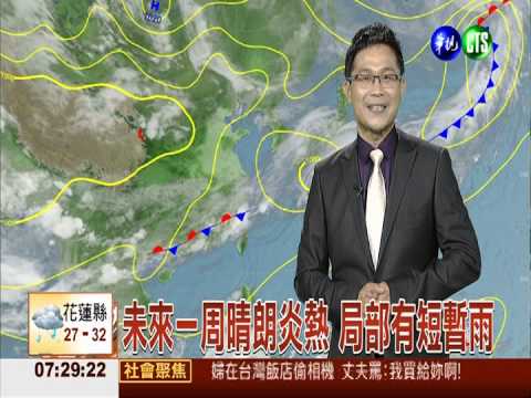 中南部短暫陣雨 其他午後西北雨