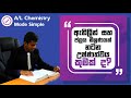 AMILAGuru Chemistry answers : A/L 1995 14