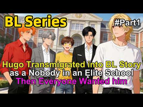 #1🌈Hugo Transmigrated as a Nobody in an Elite School—Then Everyone Wanted him #BL #lgbtq #blseries