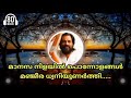 മാനസനിളയിൽ പൊന്നോളങ്ങൾ 8D   ധ്വനി യൂസഫ�