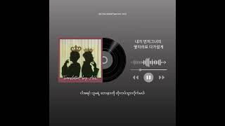 Download lagu SUPER JUNIOR - D&E - I Wanna Love You mm sub mp3