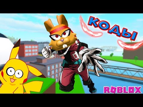 БЫСТРАЯ ПРОКАЧКА СИМУЛЯТОР БОЯ АНИМЕ💥Коды СИМУЛЯТОР ДРАКИ АНИМЕ! Anime Fighting Simulator