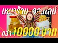 พัสดุ jt express