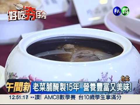 客家老蘿蔔炆雞湯 尾牙美味首選