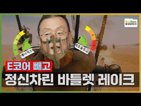 드디어 E코어 빼고 나오는 인텔 바틀렛레이크, 하반기 PC 시장을 흔들 돌풍의 핵 되나?