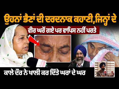 They Left Home and Never Returned: The Untold Story of Punjab\'s Missing Sons File Photo.