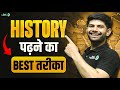 Best Way To Study History Class 9 10 Digraj Singh Rajput Study History